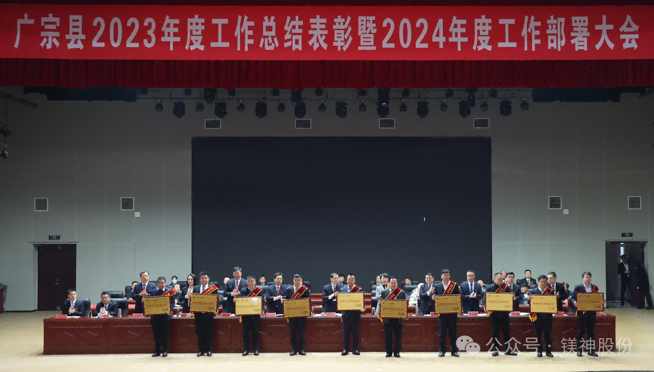 廣宗縣2023年度工作總結(jié)表彰暨2024年度工作部署大會 廣宗縣2023年度工作總結(jié)表彰暨2024年度工作部署大會